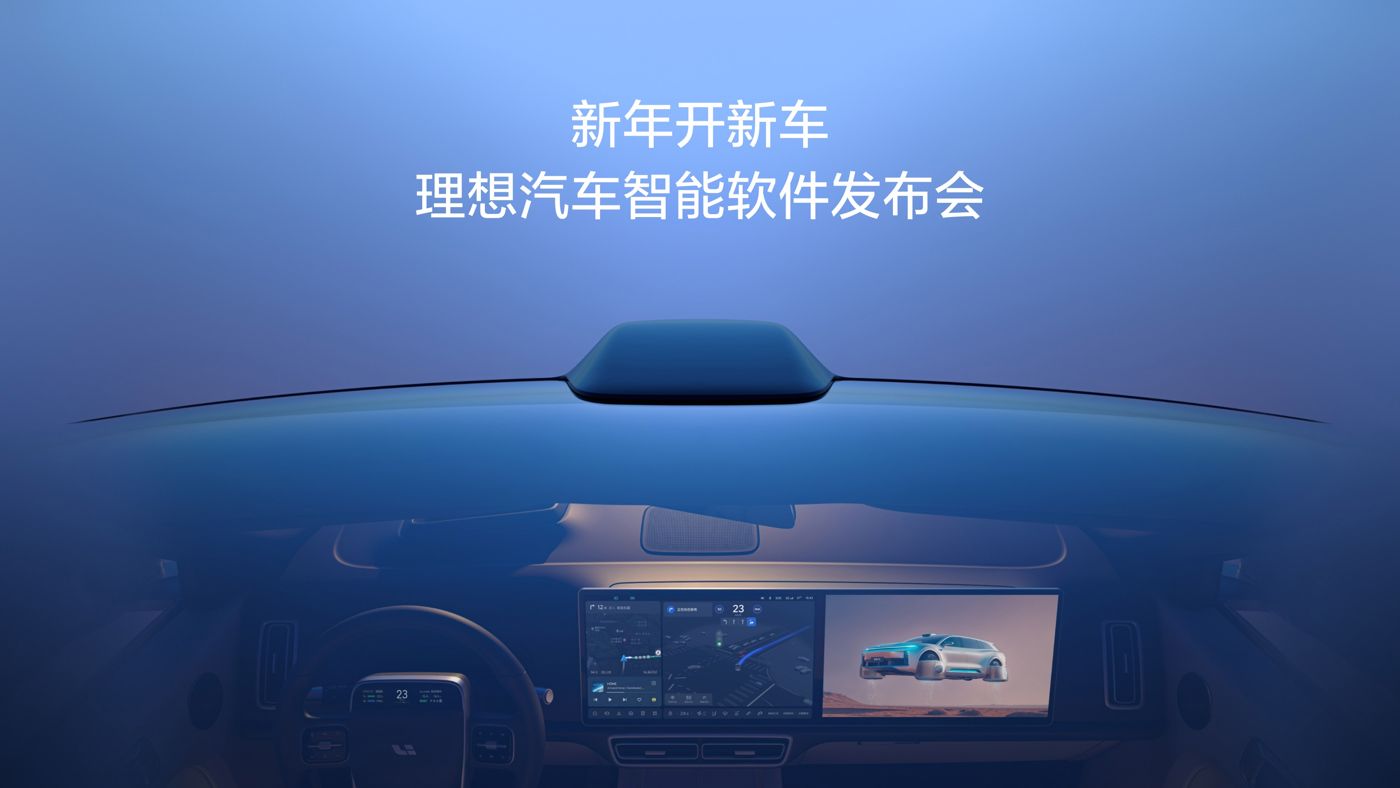 新年开新车，888集团电子游戏汽车智能软件发布会。