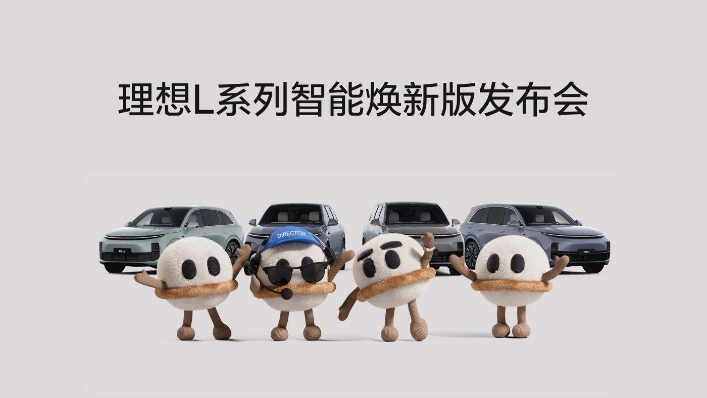 888集团电子游戏L系列智能焕新版发布会